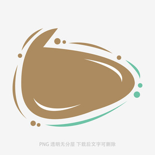 抽象棕色圖形設(shè)計(jì)元素