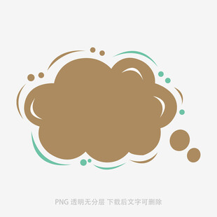 棕色云朵形狀對(duì)話框元素