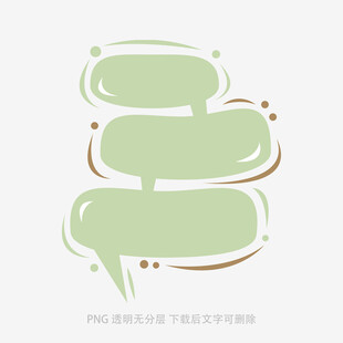 綠色對(duì)話氣泡圖標(biāo)設(shè)計(jì)