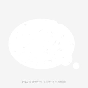 簡(jiǎn)約白色氣泡對(duì)話框設(shè)計(jì)