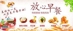 放心早餐美食展示
