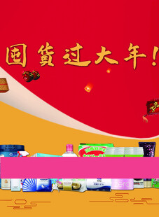 化妝品海報