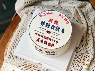 復古手繪蛋糕