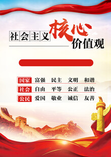 核心價值觀