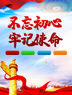 黨建