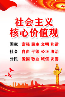 核心價值觀