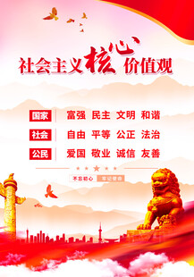 核心價值觀