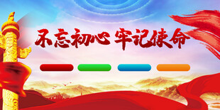 黨建