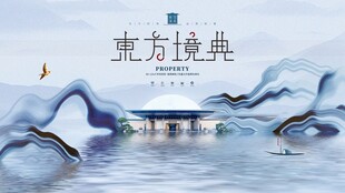 東方境典山水意境圖
