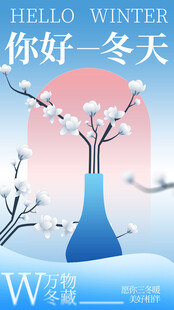 你好冬天 邂逅夢幻雪景