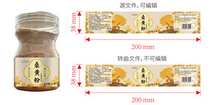桑黃粉瓶貼標(biāo)簽設(shè)計(jì)