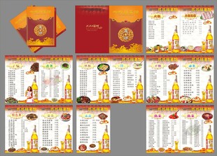 菜單菜譜