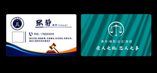 商務(wù)名片設(shè)計(jì)示例律師