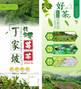 張家界莓茶展架