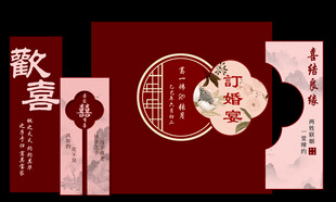 新中式訂婚宴婚禮