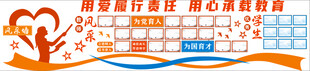 教師風(fēng)采