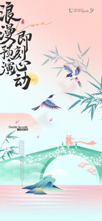 古風山水意境插畫