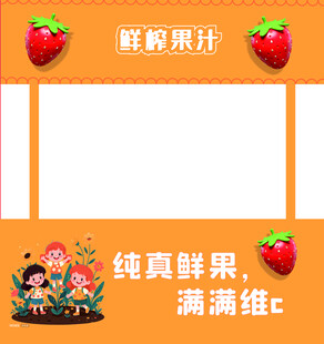 草莓鮮果主題促銷背景圖