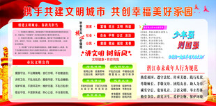 創(chuàng)文宣傳