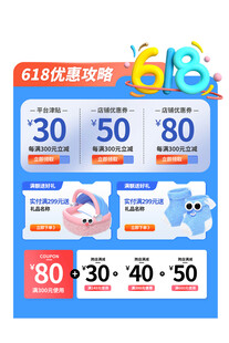 618促銷標(biāo)簽