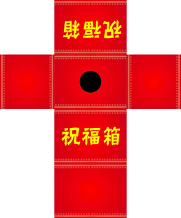 紅色祝福箱展開(kāi)樣式圖