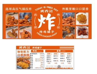 高壓鍋炸雞  