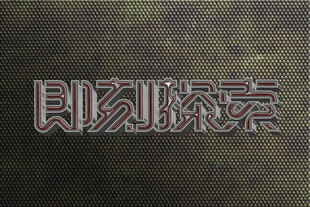 字體樣機(jī)           