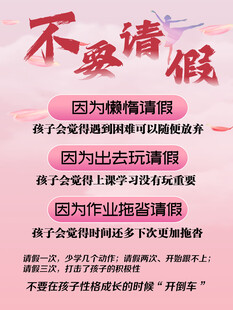不要請(qǐng)假