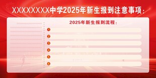 2025招生信息填寫表