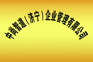 公司 開(kāi)戶牌