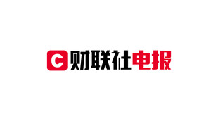 財(cái)聯(lián)社電報(bào)標(biāo)識(shí)logo