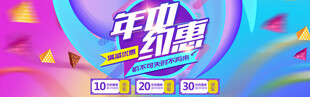 手機促銷活動宣傳海報
