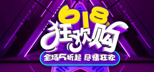 518狂歡購