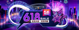 618狂歡節(jié)絢麗舞臺場景