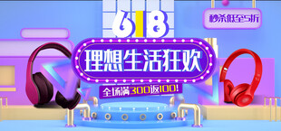 518理想生活狂歡節(jié)海報