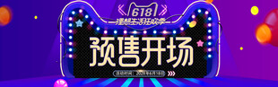 舞臺驚喜開場