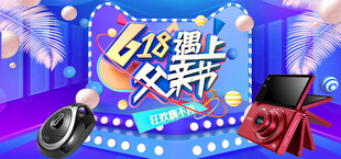 618理想生活歡樂購