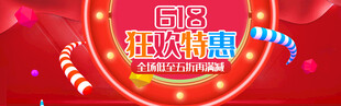 雙11狂歡節(jié)促銷活動(dòng)海報(bào)