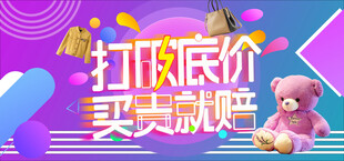  618橫幅 