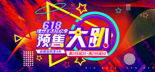 超級(jí)驚喜大酬賓活動(dòng)海報(bào)