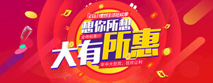超級(jí)品牌日大優(yōu)惠活動(dòng)
