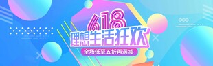418購物狂歡節(jié)海報(bào)