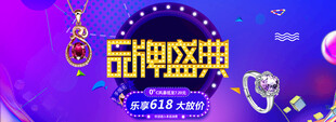 品牌盛典活動(dòng)宣傳畫面