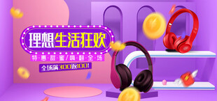 潮流耳機(jī)開啟理想生活