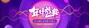 科技盛典活動(dòng)宣傳圖