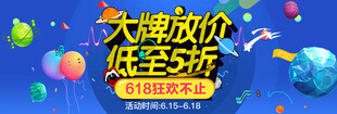 大牌低價(jià)狂歡低至5折