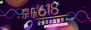  618橫幅 