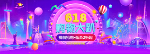  618橫幅 