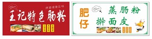 腸粉海報