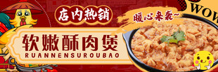 酥肉煲